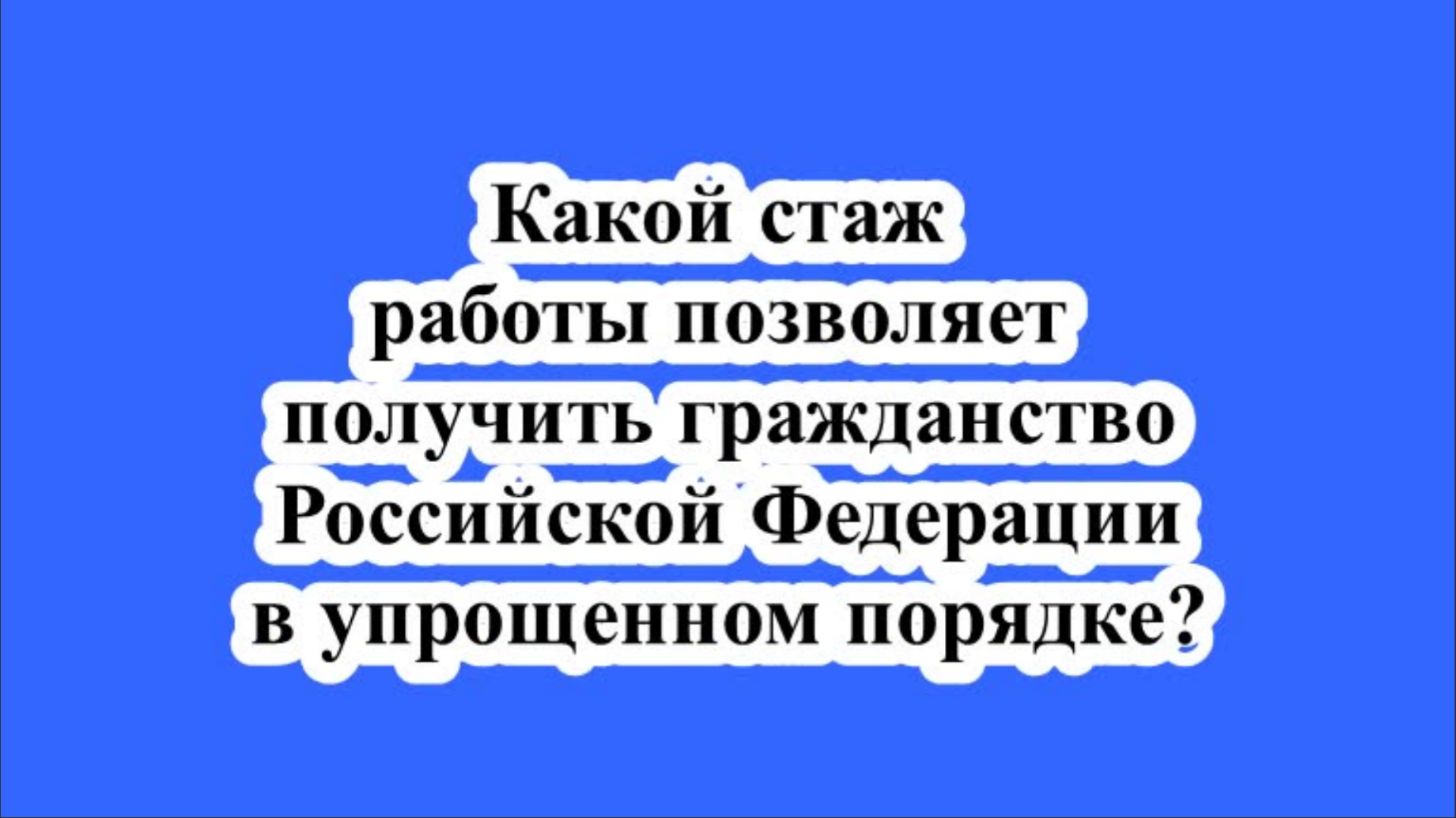 ЮРИДИЧЕСКИЕ,НАЛОГОВЫЕ И БУХГАЛТЕРСКИЕ КОНСУЛЬТАЦИИ