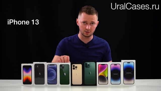 Какой iPhone выбрать в 2023 году? Краткий обзор всех айфонов от магазина UralCases.ru. Что купить? смотреть онлайн
