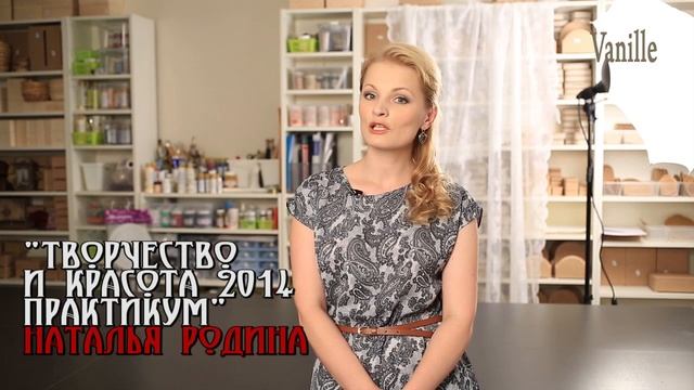 "Творчество и Красота 2014. ПРАКТИКУМ" смотреть онлайн