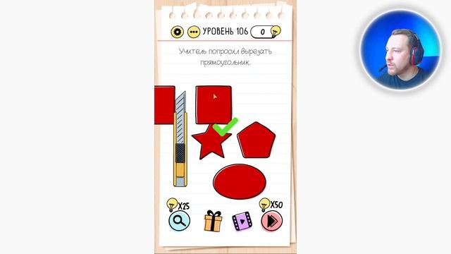 Как пройти Brain Test 101 102 103 104 105 106 107 108 109 110 уровень смотреть онлайн