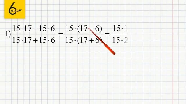 Задание №294 - ГДЗ по математике 6 класс (Виленкин) смотреть онлайн
