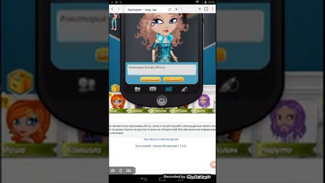 показываю обновление в Аватарию!Смартфоны!ЧТО!??? смотреть онлайн