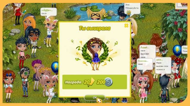 АВАТАРИЯ | КРУТАЯ СХОДКА ► Anne Bonny ♥