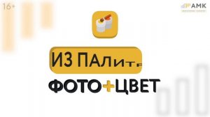 Как купить декоративные покрытие "АМК"