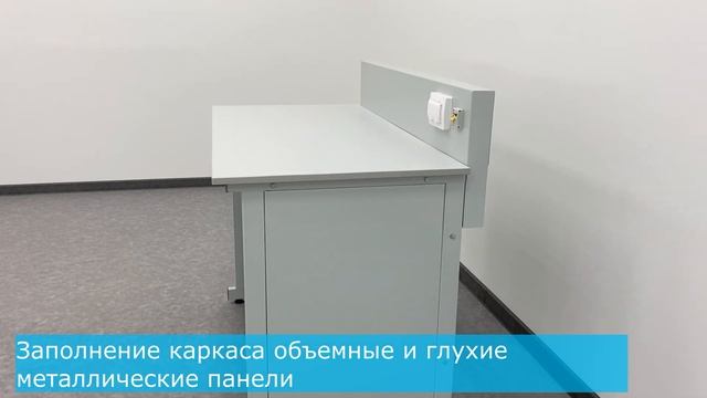 Стол лабораторный С-400-1500 смотреть онлайн