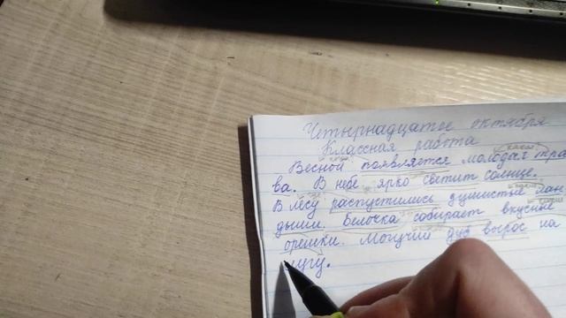 Связь слов в предложении. Закрепление. 3 часть смотреть онлайн