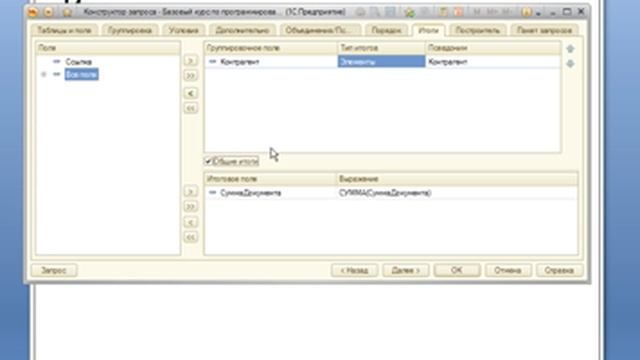 block2 387 part4 main смотреть онлайн