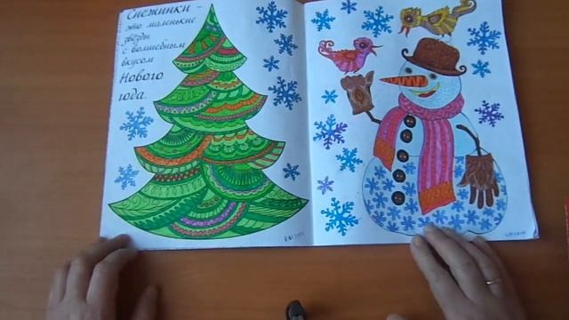 Раскрашенное за январь 2020 !!! смотреть онлайн