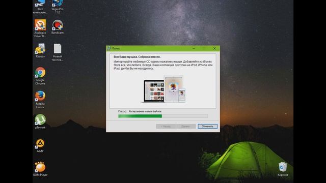как скачать и установить itunes смотреть онлайн