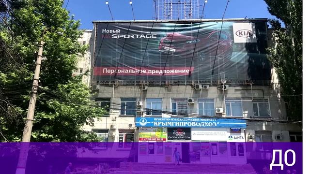 Видео визуализация Симферополь Куйбышевский рынок смотреть онлайн