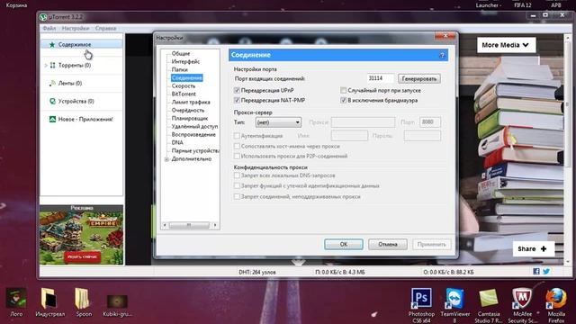 Гайд по Minecraft #3 Порт 25565 как открыть? смотреть онлайн