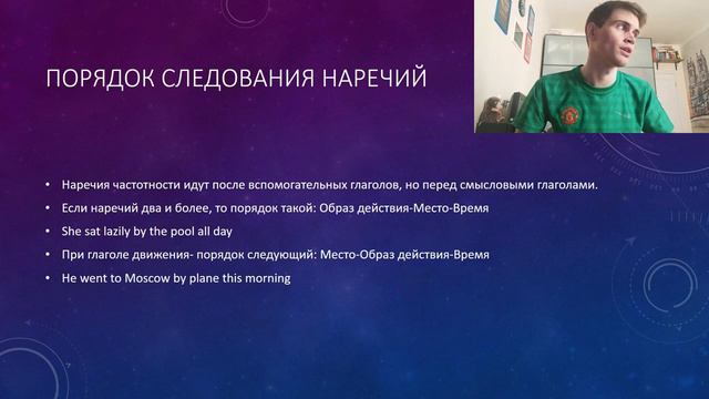 Грамматика английского языка #3 Adjectives. Adverbs. Comparisons смотреть онлайн