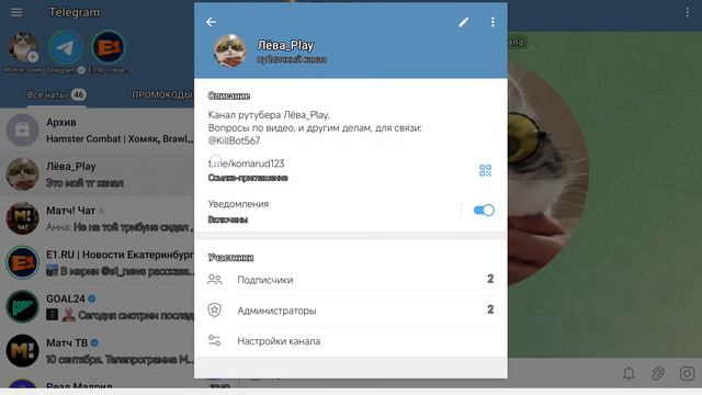 Заходите в тг канал