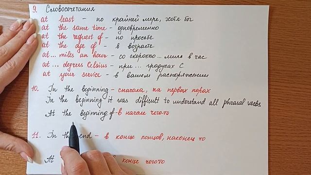 Preposition AT / Предлог AT смотреть онлайн