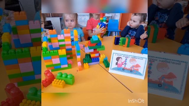 Международный день LEGO