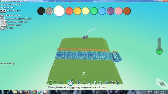Программа создания для игр Kodu Game Lab Урок 2 смотреть онлайн