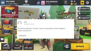 НОВЫЕ ПРОМОКОДЫ В ПОЛИВАР 2023 ! ПРОМОКОДЫ В POLYWAR