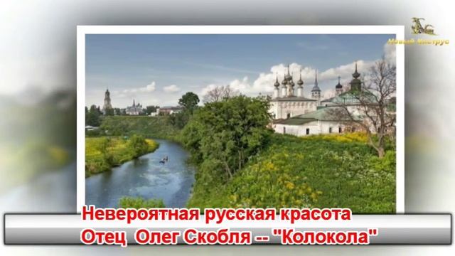 С Рождеством! Неописуемая русская красота!--Колокола--отец Олег СкобляАв смотреть онлайн