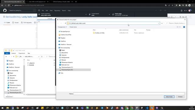 Как настроить Unity + GitHub. Фор бегиннерс смотреть онлайн