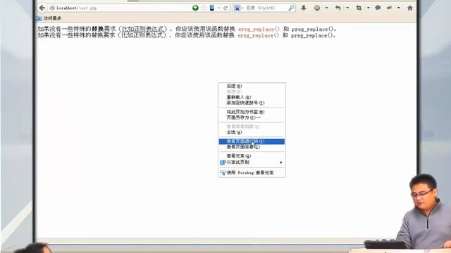 兄弟连新版 PHP教程 9.3.6 字符串的替换preg replace1 смотреть онлайн