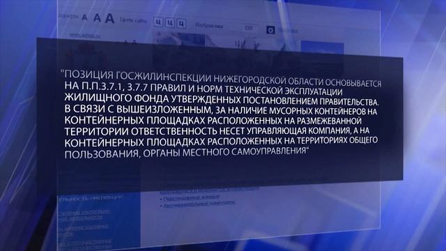 КУДА ПРОПАЛИ МУСОРНЫЕ КОНТЕЙНЕРЫ?