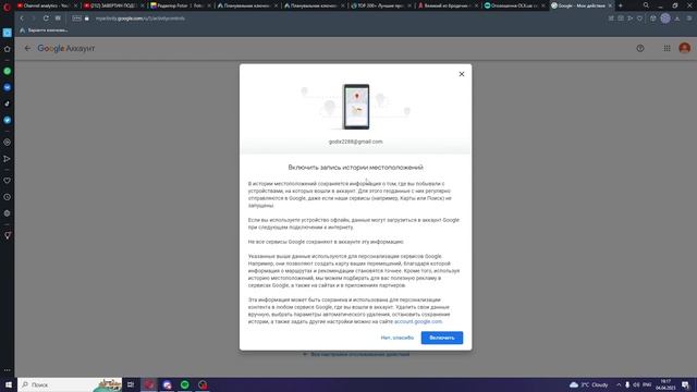 Как в гугл аккаунте включить историю местоположений ( Google ) смотреть онлайн