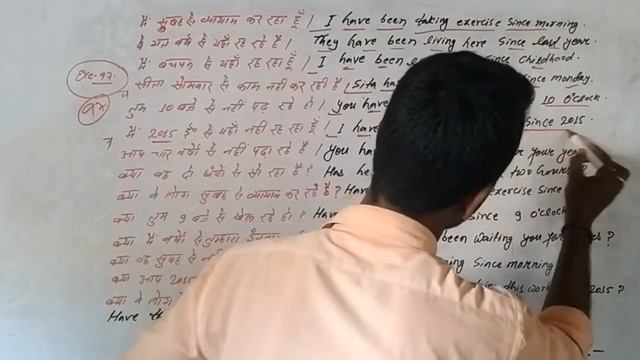 English Translation // Exercise - 97 // present perfect continuous tense смотреть онлайн