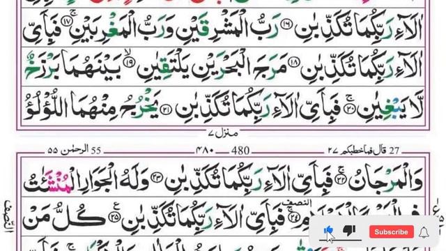 Surah Ar-Rahman 🌹🕋+ | Surah RAHMAN (The Beneficent) سورة الرحمن | Ar-Rehman Full | سورة الرحمان| смотреть онлайн