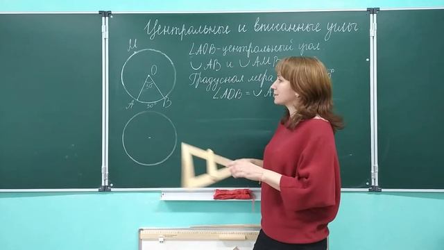 Центральные и вписанные углы смотреть онлайн