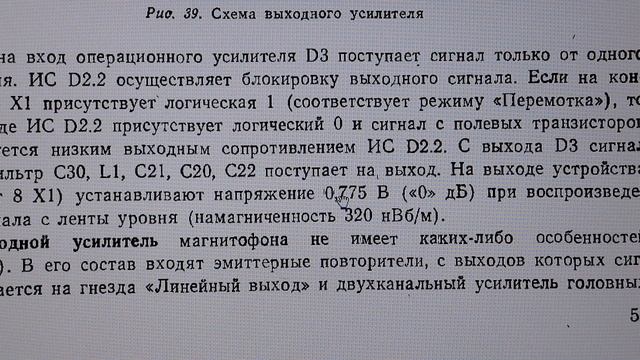 Электроника-004: воспроизведение и Кино смотреть онлайн