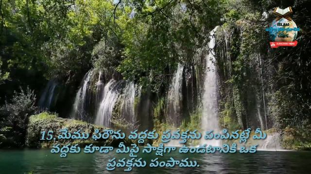 Telugu Quran||ఆల్ ముజ్జమిల్ సూర తెలుగు అర్థం||Surah 73 In Telugu Meaning