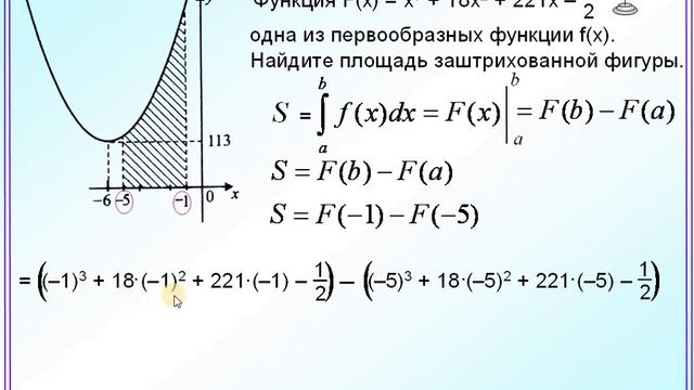 ЕГЭ Задание 7 Площадь криволинейной трапеции смотреть онлайн