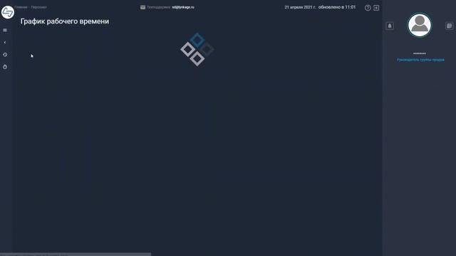 Linkage Navigator – сфера продаж смотреть онлайн