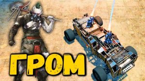 МОРЕ ФАНА! • Crossout | Громы х2, х3