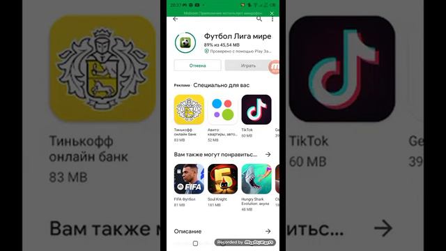 как скачать футбол ответ тут смотреть онлайн