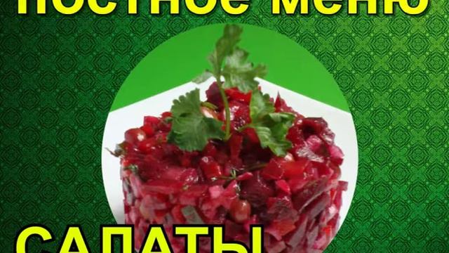 Постное меню в Ресторане Золотое Руно смотреть онлайн