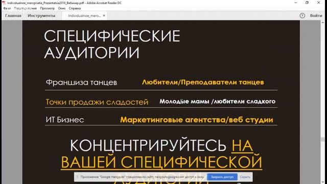 Как массово продавать франшизу смотреть онлайн