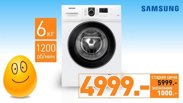 Крутые скидки на стиральную машину SAMSUNG WF60F1R2F2WDLD смотреть онлайн