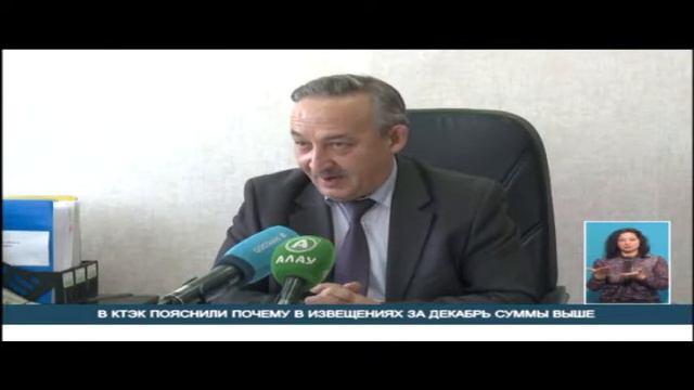 В КТЭК ПОЯСНИЛИ ПОЧЕМУ В ИЗВЕЩЕНИЯХ ЗА ДЕКАБРЬ СУММЫ ВЫШЕ смотреть онлайн