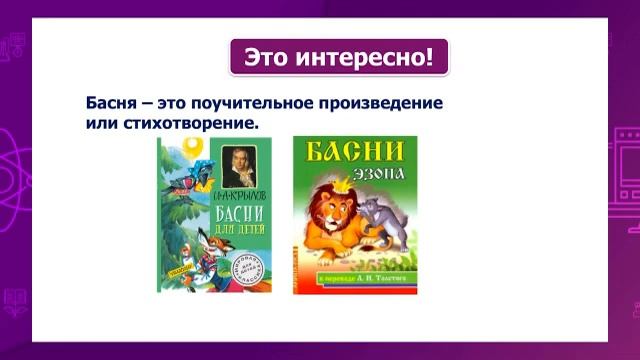 Русский язык. 2 класс. Суффиксы – оньк-, - еньк- Будь вежлив! /26.11.2020/ смотреть онлайн