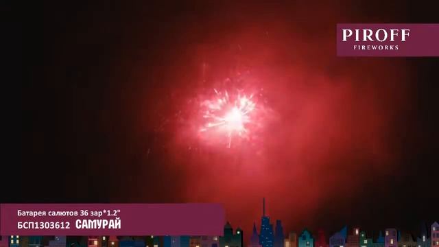 САМУРАЙ БСП1303612 смотреть онлайн