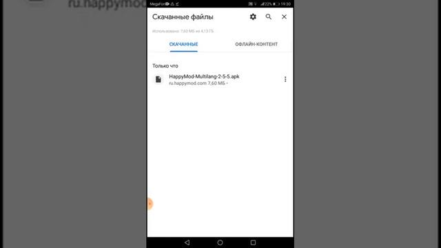 Как скачать хэппи мод