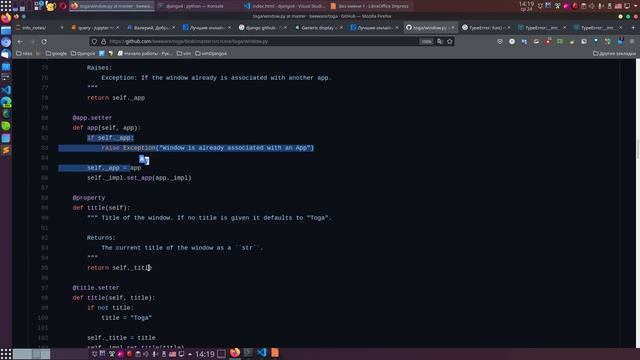 В Django 4 стать профи, понимать документацию и исходный код. Что делать для этого? смотреть онлайн