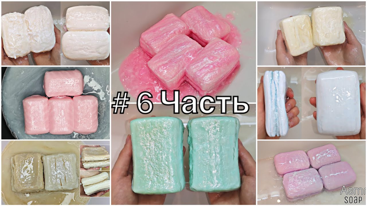 ПОДБОРКА РАЗМОКШЕГО МЫЛА ! РАЗМОКШЕЕ В НОЛЬ МЫЛО?? ТОЛЬКО ЖМЯК МЫЛА! SOAKED SOAP смотреть онлайн