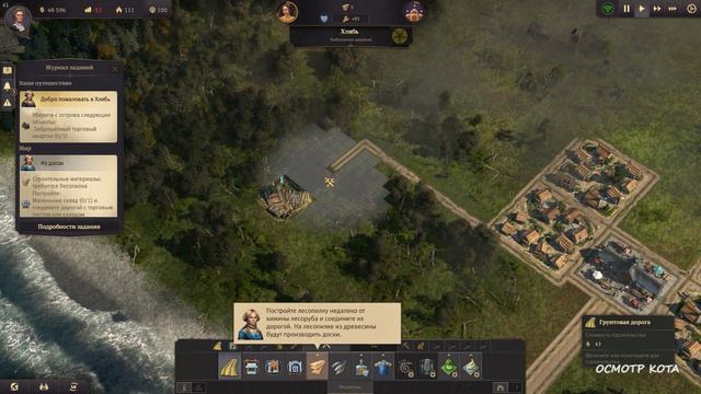 ANNO 1800 - Первый взгляд