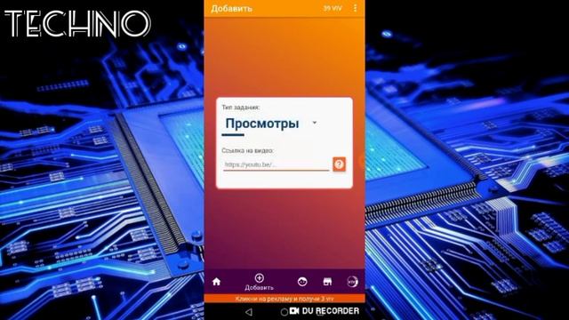Как повысить количество просмотров на 4000 ютуб канале? Это реально работает смотреть онлайн