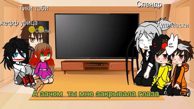 Реакция крипипасты на Никиту Берга. смотреть онлайн