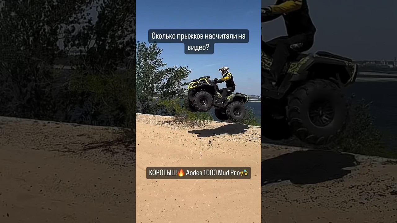 Взлетаем AODES 1000 Mud Pro смотреть онлайн