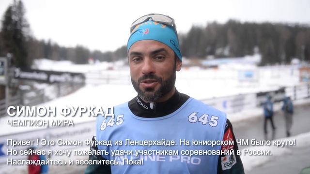 MRBOC 2020 - Приветствие для наших дорогих спортсменов от звезд Мирового биатлона! смотреть онлайн