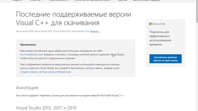 Исправляем ошибку - ? MSVCR100 DLL. Windows 10. смотреть онлайн